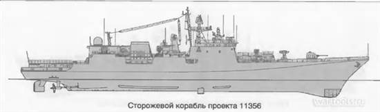 Корабль проекта 11356
