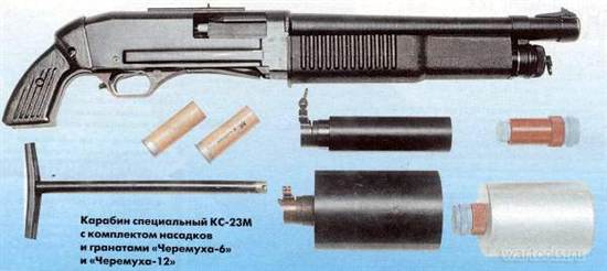 КС-23М